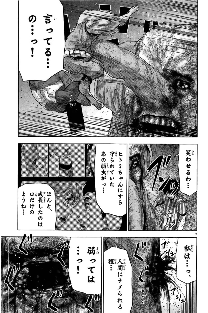 Jinmen - Chapter 31 - Page 7