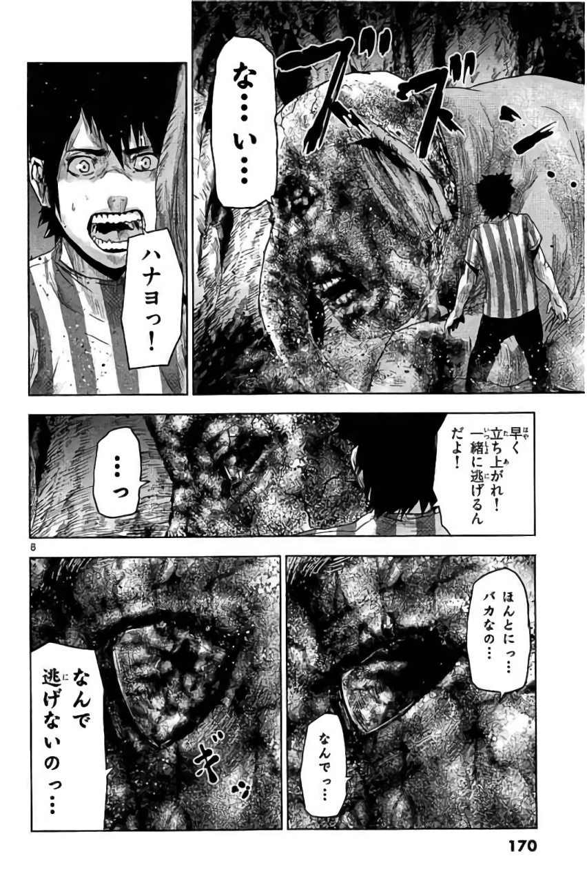 Jinmen - Chapter 31 - Page 8