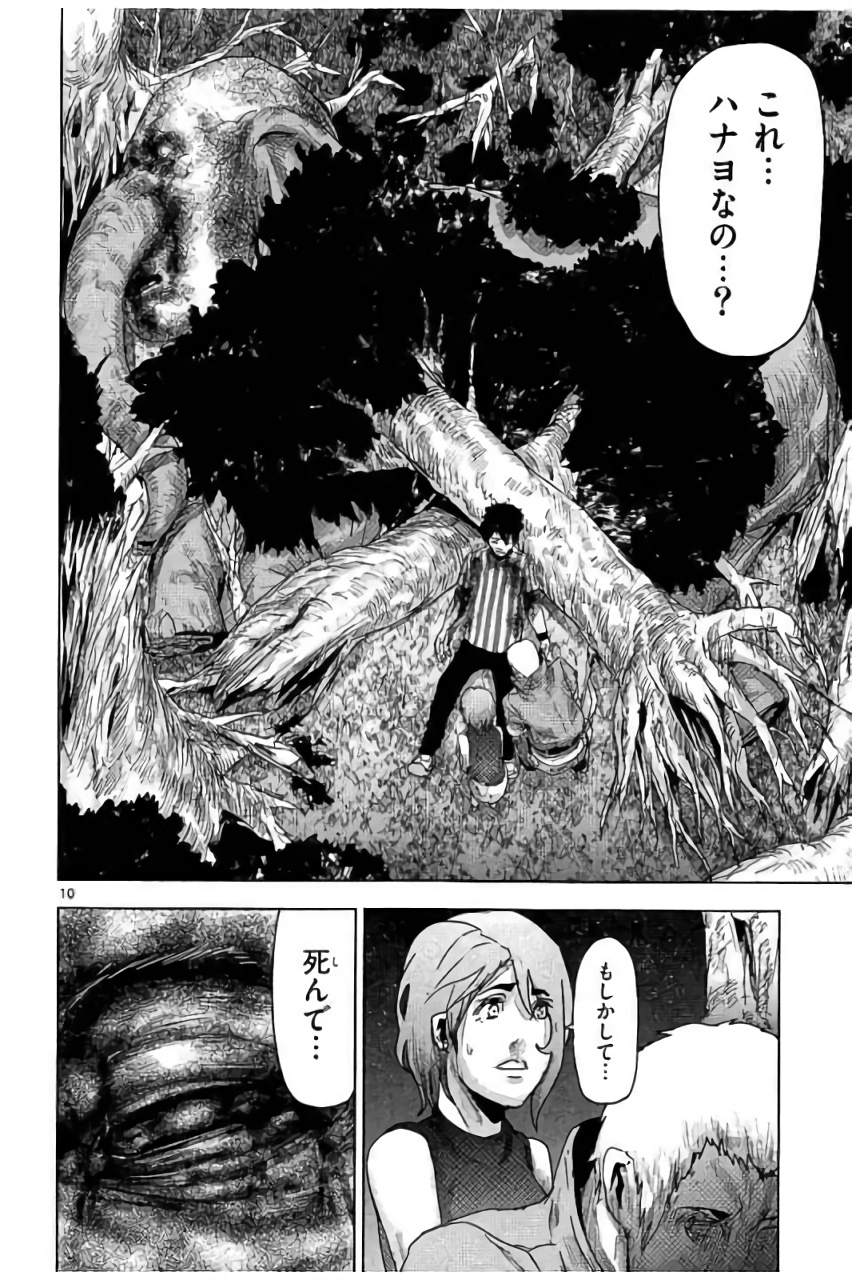 Jinmen - Chapter 32 - Page 10