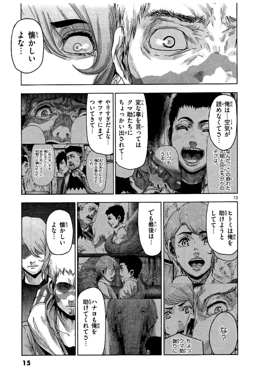 Jinmen - Chapter 32 - Page 13