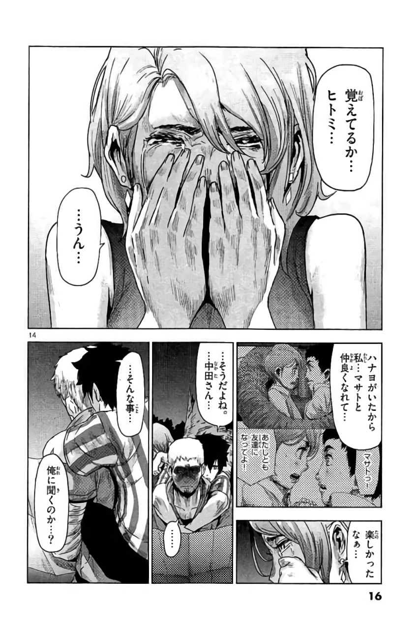 Jinmen - Chapter 32 - Page 14