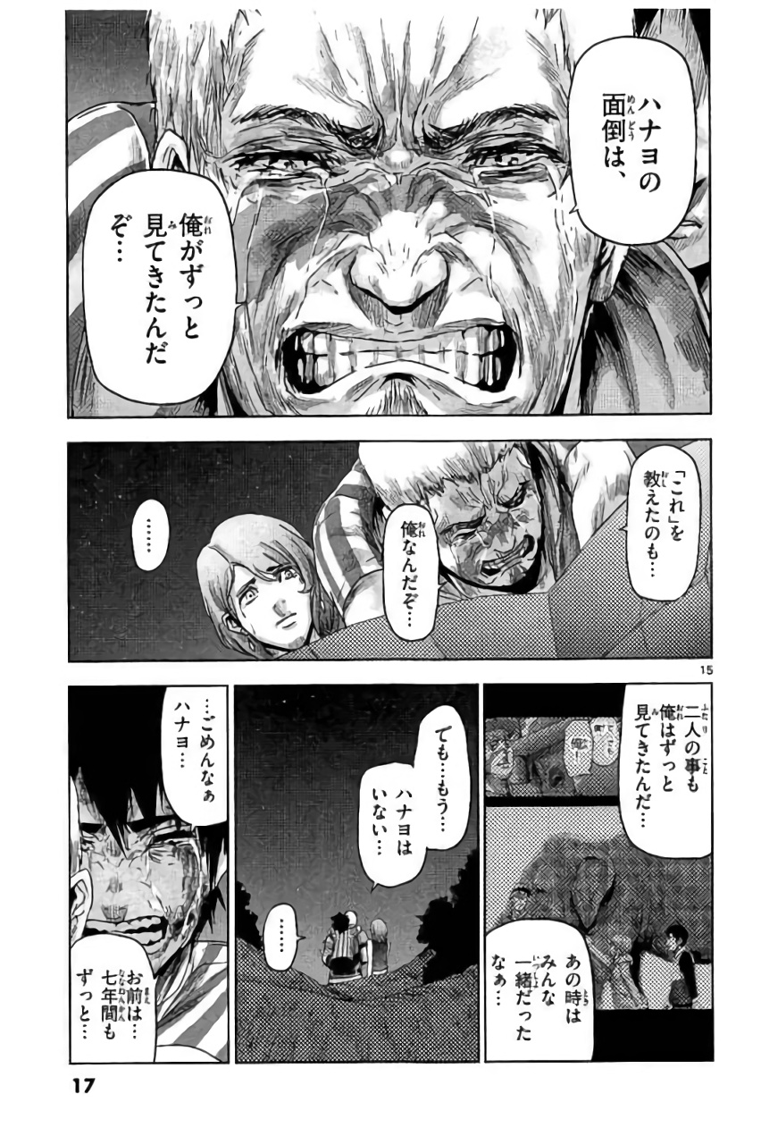 Jinmen - Chapter 32 - Page 15