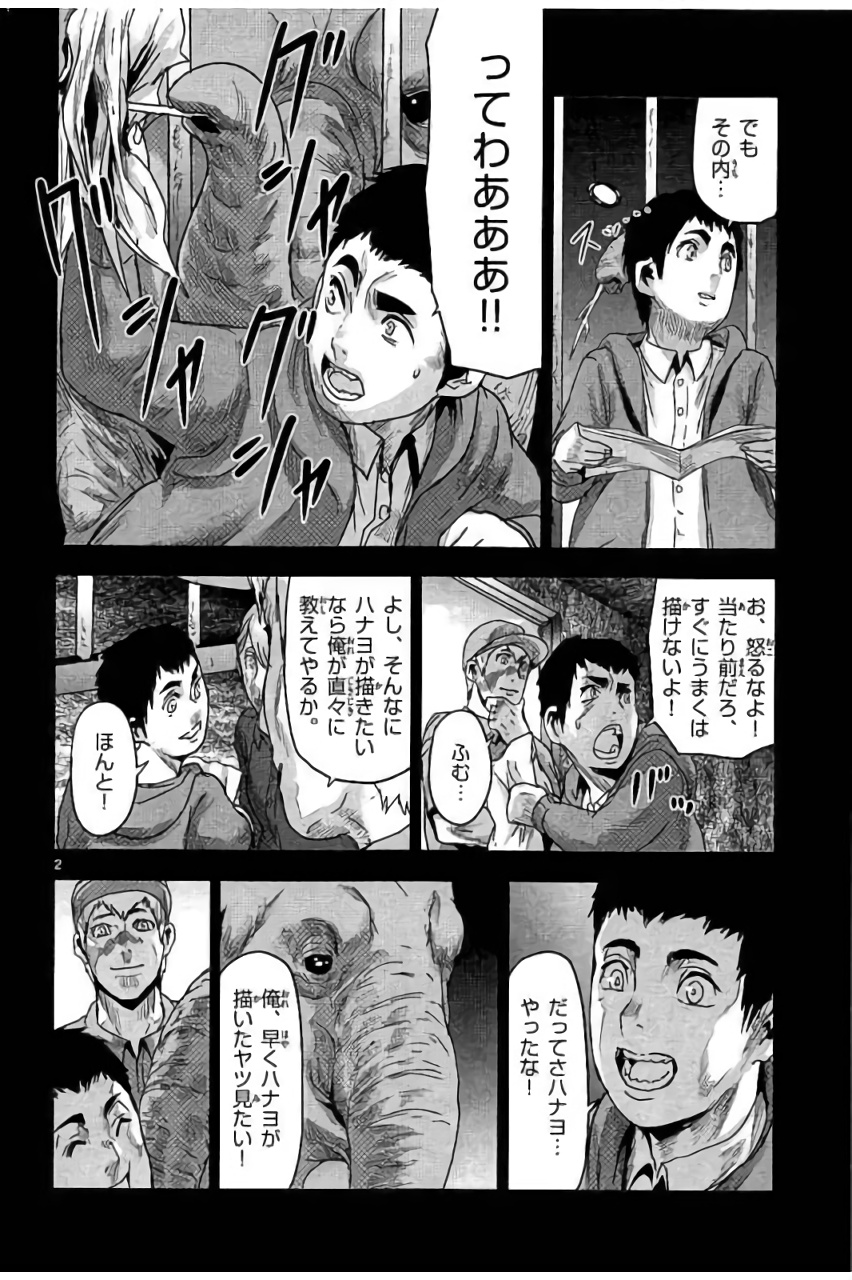 Jinmen - Chapter 32 - Page 2