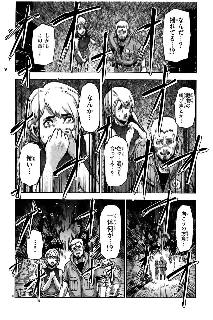 Jinmen - Chapter 32 - Page 4