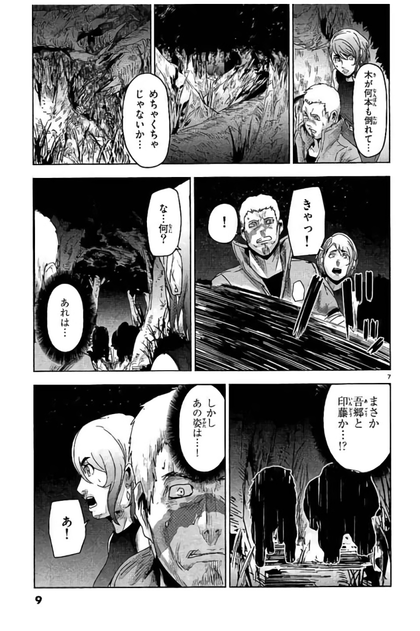 Jinmen - Chapter 32 - Page 7