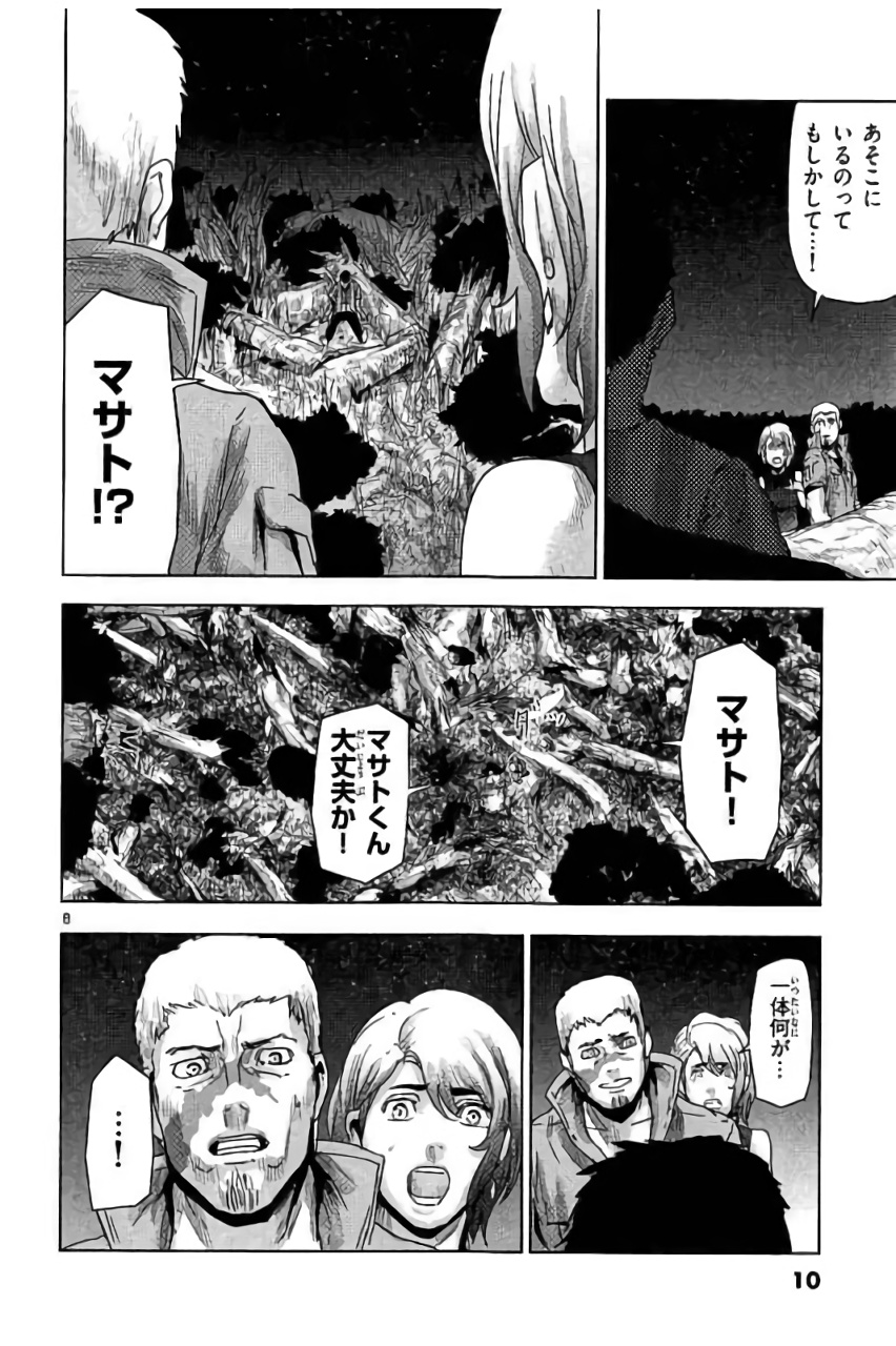 Jinmen - Chapter 32 - Page 8