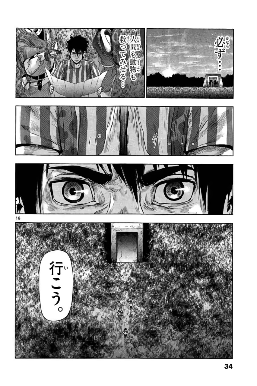 Jinmen - Chapter 33 - Page 16