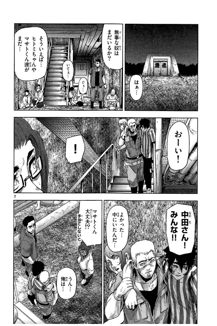 Jinmen - Chapter 33 - Page 2