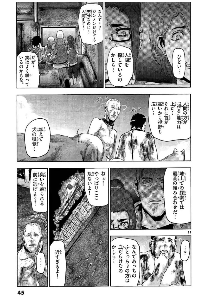 Jinmen - Chapter 34 - Page 11