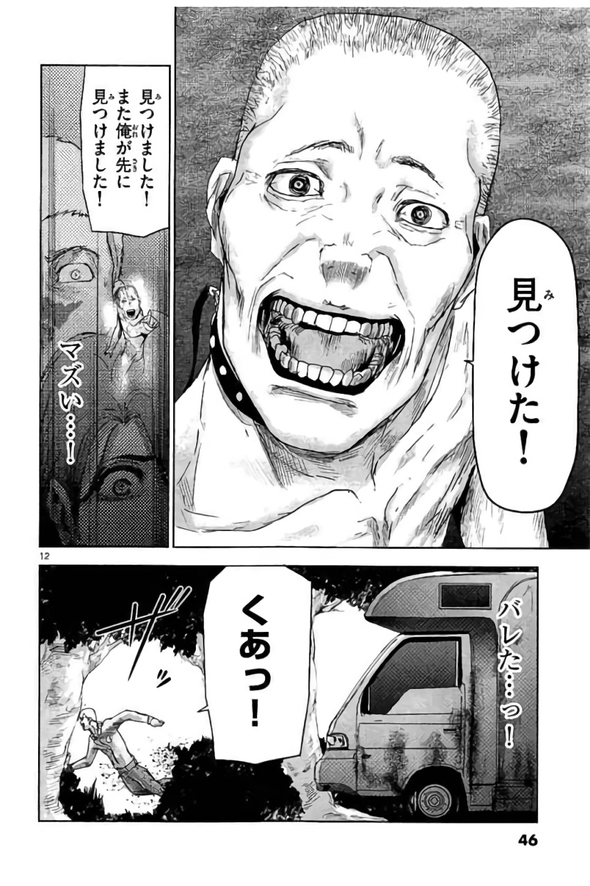 Jinmen - Chapter 34 - Page 12