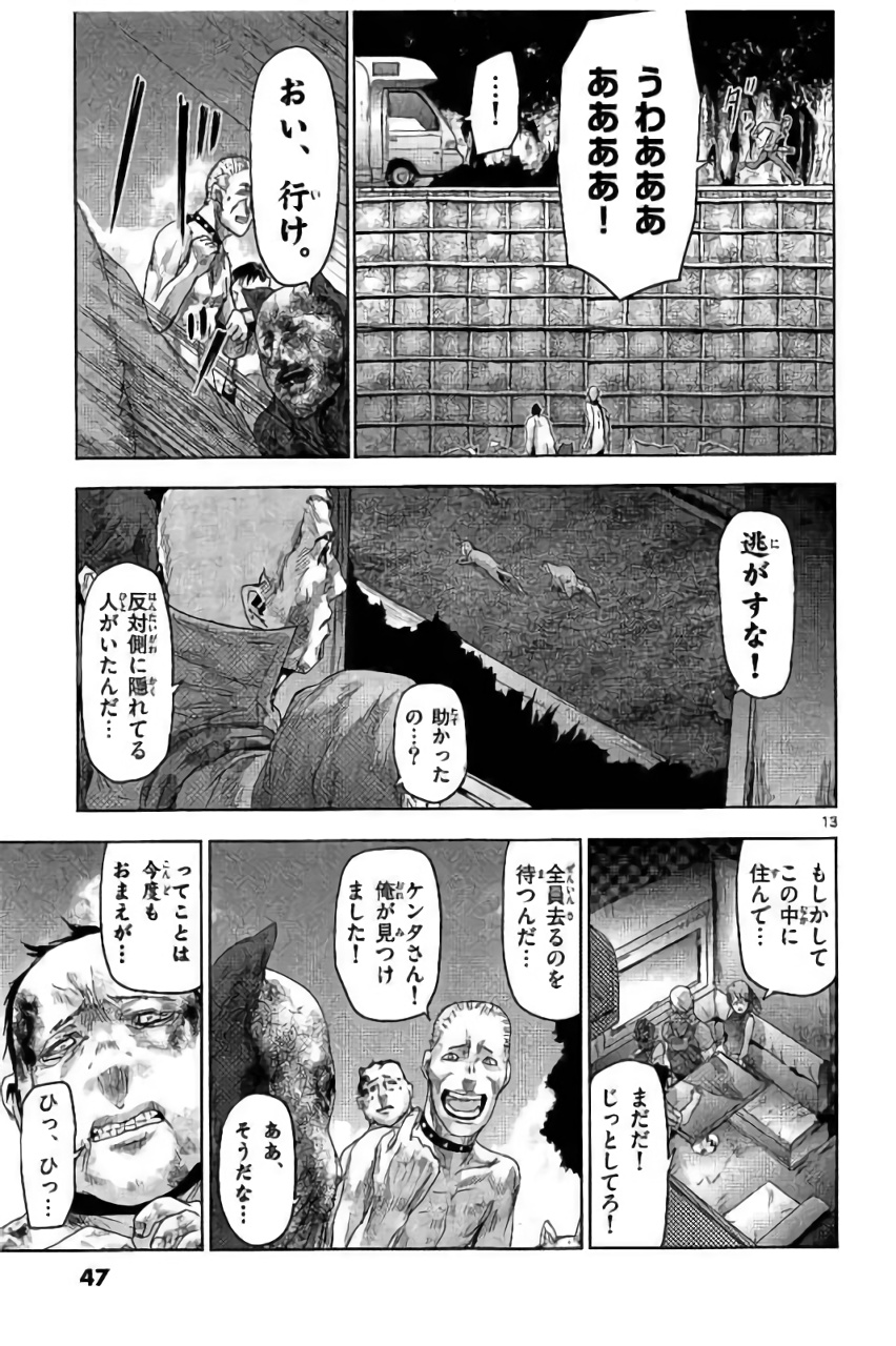 Jinmen - Chapter 34 - Page 13