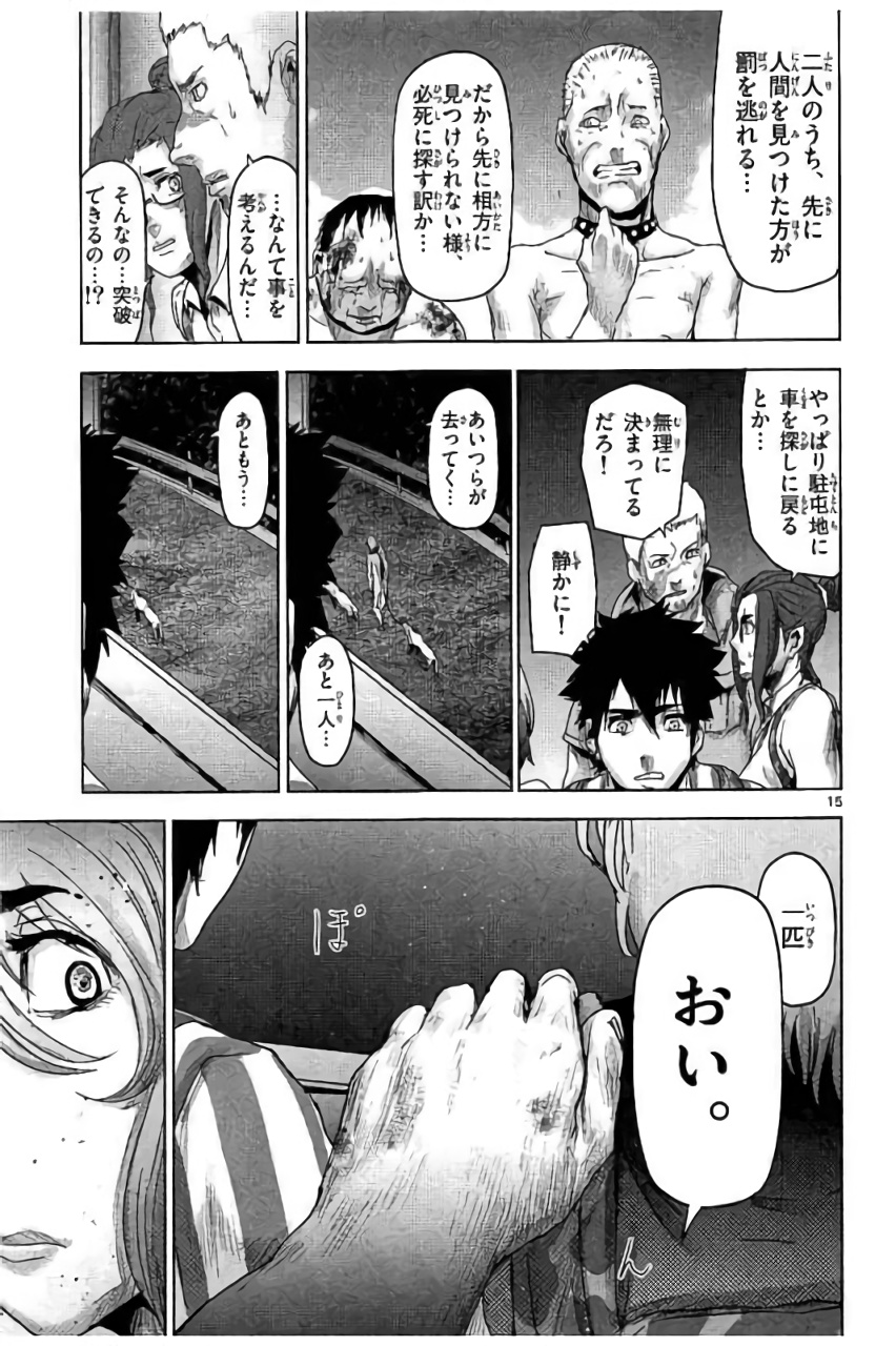 Jinmen - Chapter 34 - Page 15