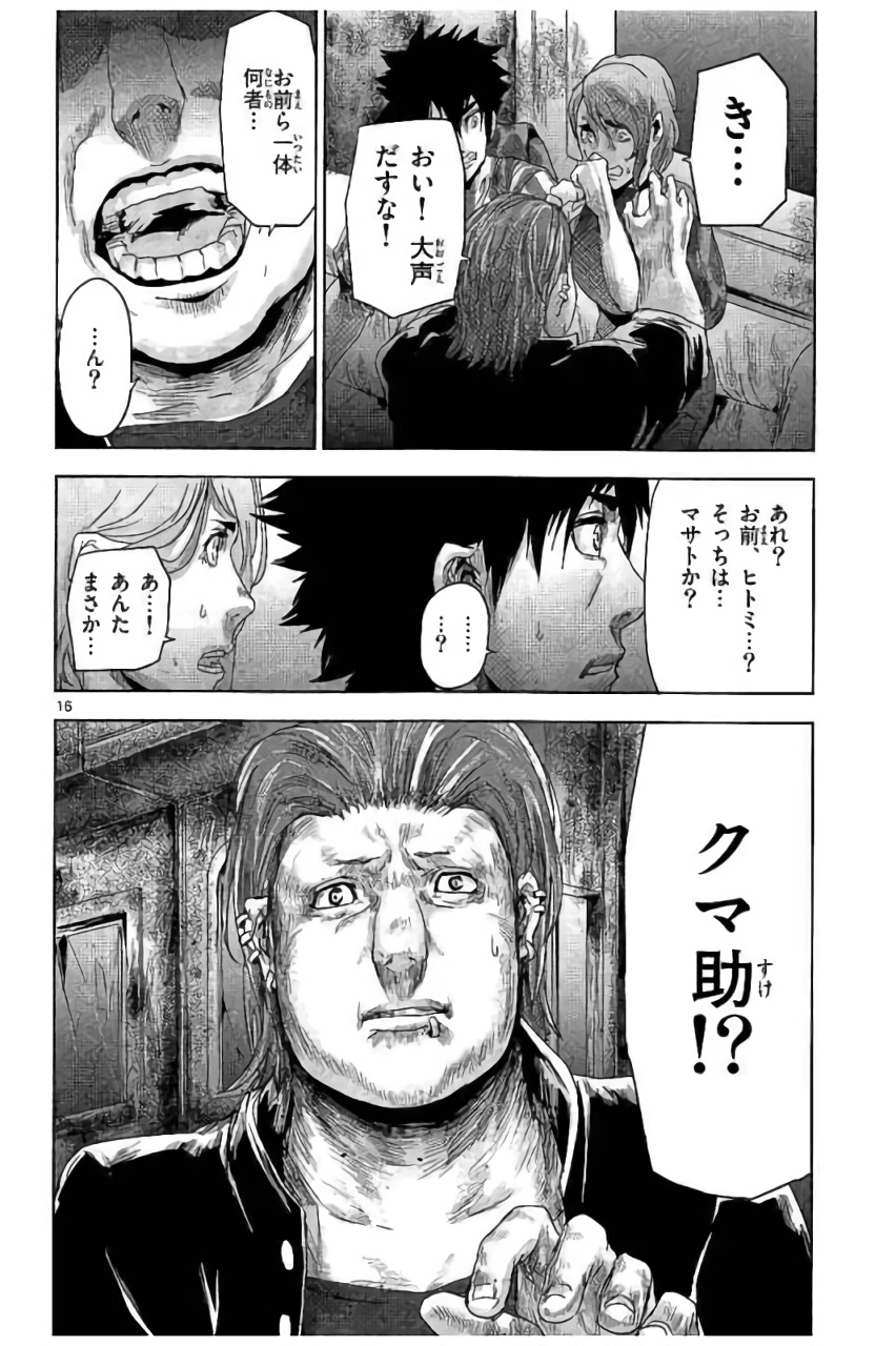 Jinmen - Chapter 34 - Page 16