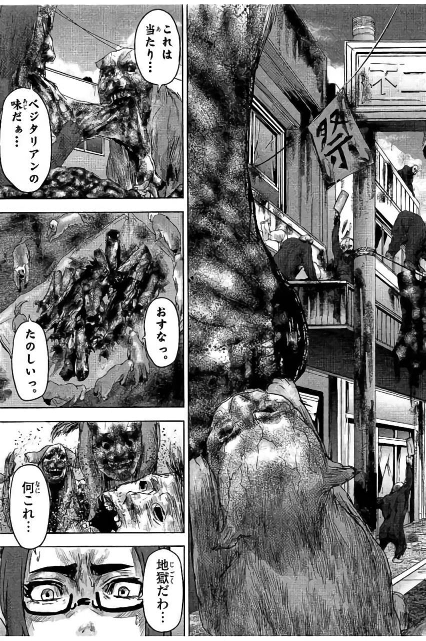 Jinmen - Chapter 34 - Page 7