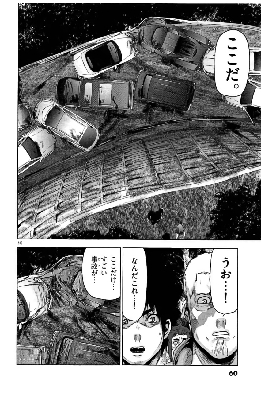 Jinmen - Chapter 35 - Page 10