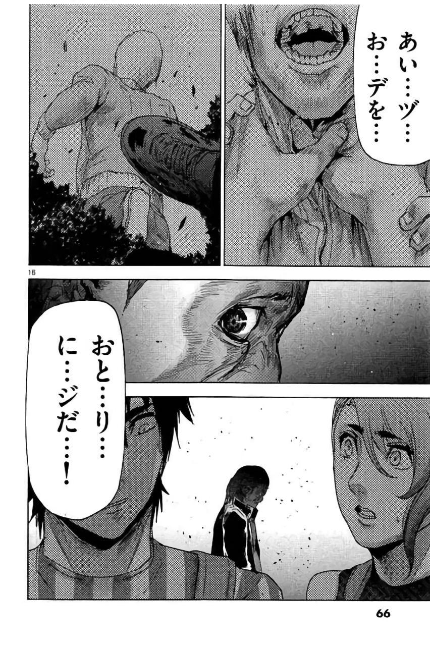 Jinmen - Chapter 35 - Page 16