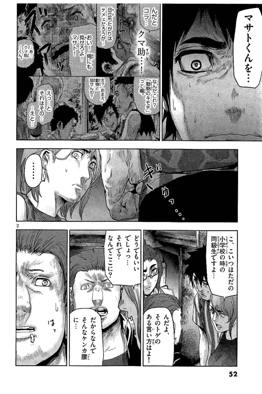 Jinmen - Chapter 35 - Page 2