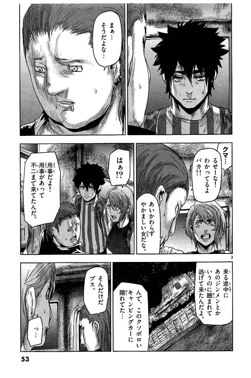 Jinmen - Chapter 35 - Page 3