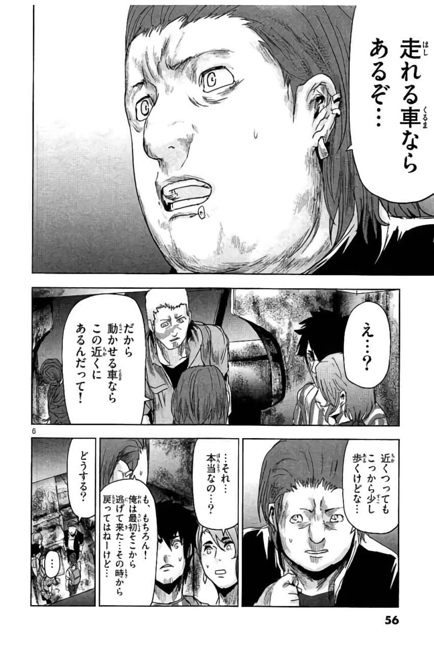 Jinmen - Chapter 35 - Page 6