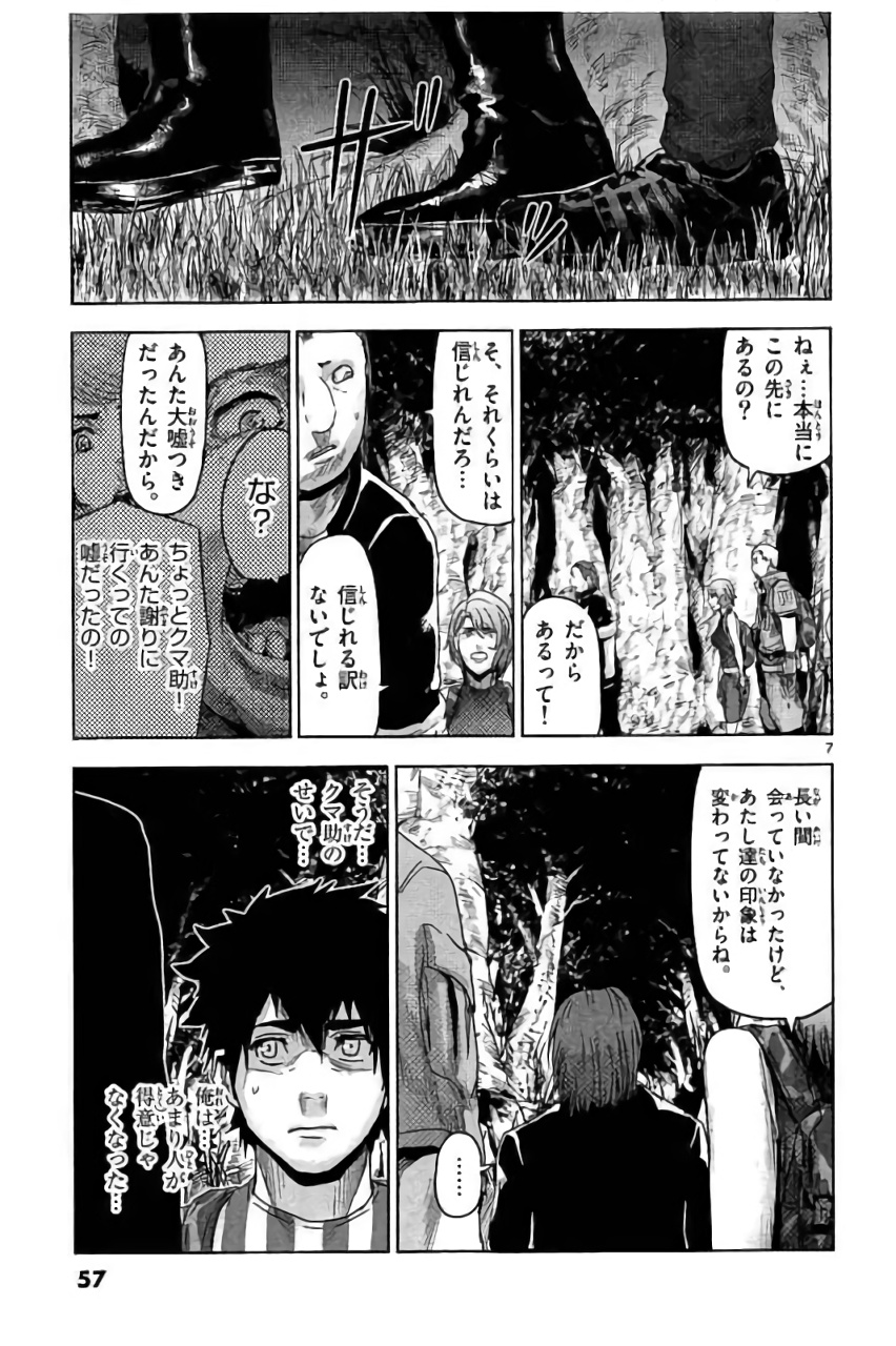 Jinmen - Chapter 35 - Page 7