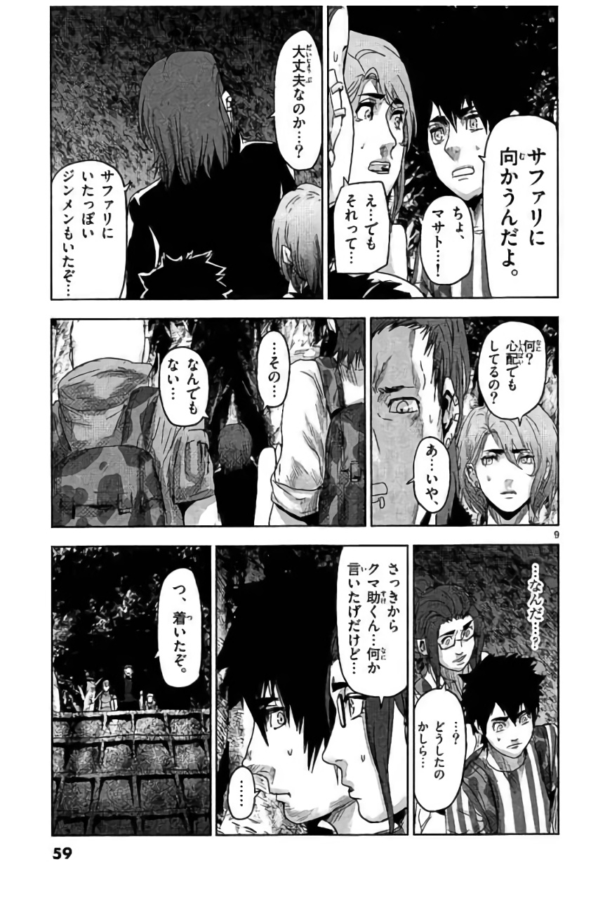 Jinmen - Chapter 35 - Page 9