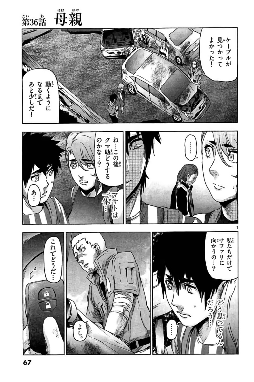 Jinmen - Chapter 36 - Page 1