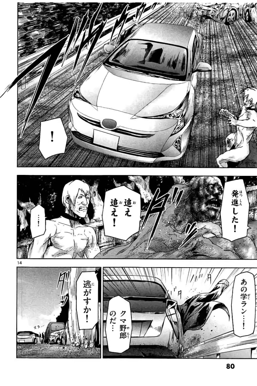 Jinmen - Chapter 36 - Page 14