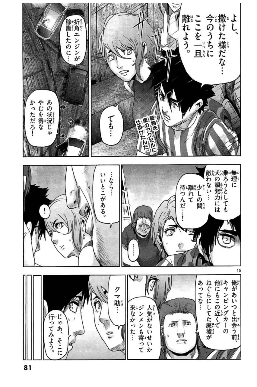 Jinmen - Chapter 36 - Page 15