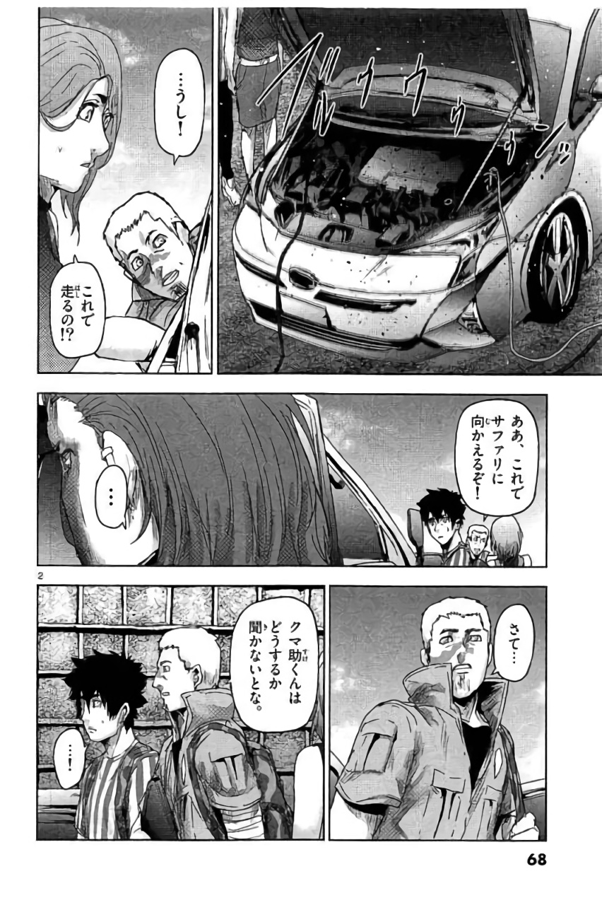 Jinmen - Chapter 36 - Page 2