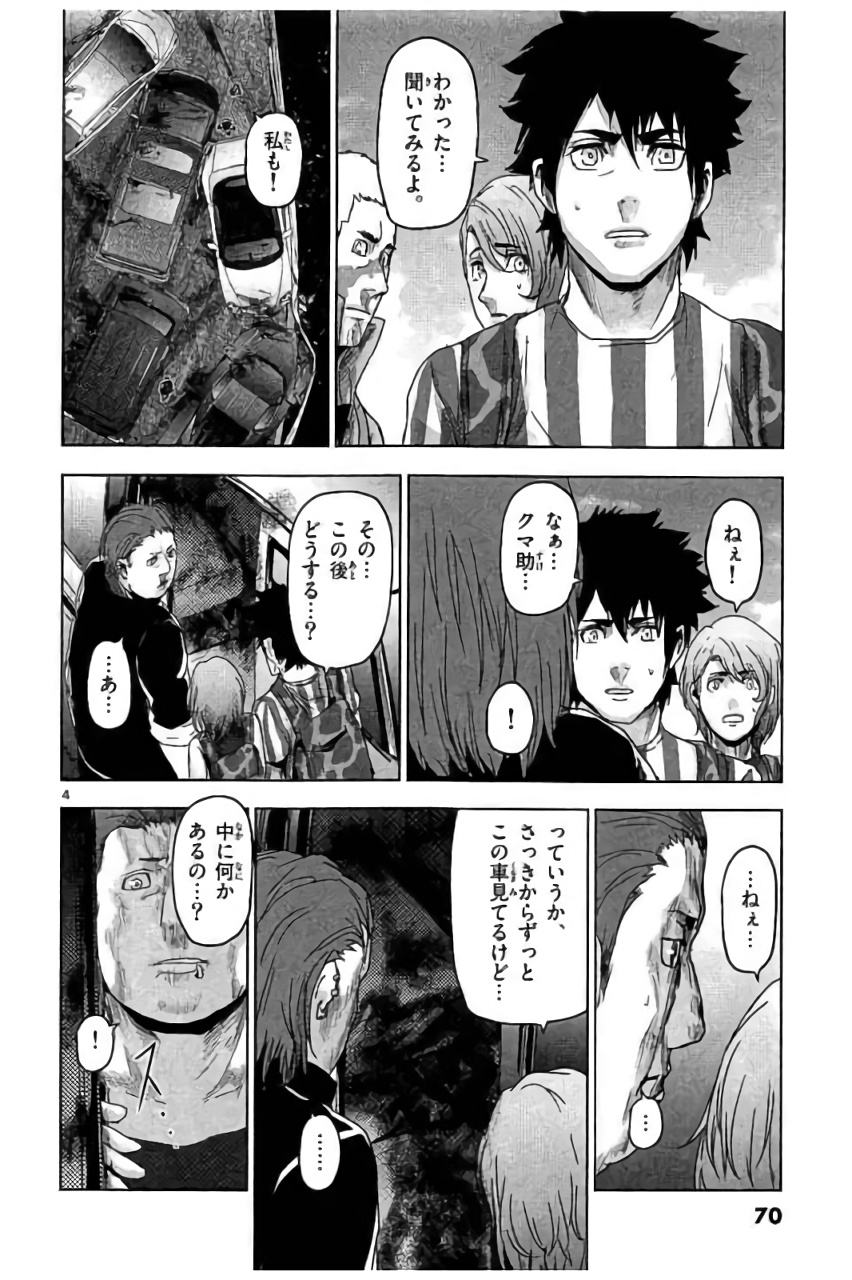 Jinmen - Chapter 36 - Page 4