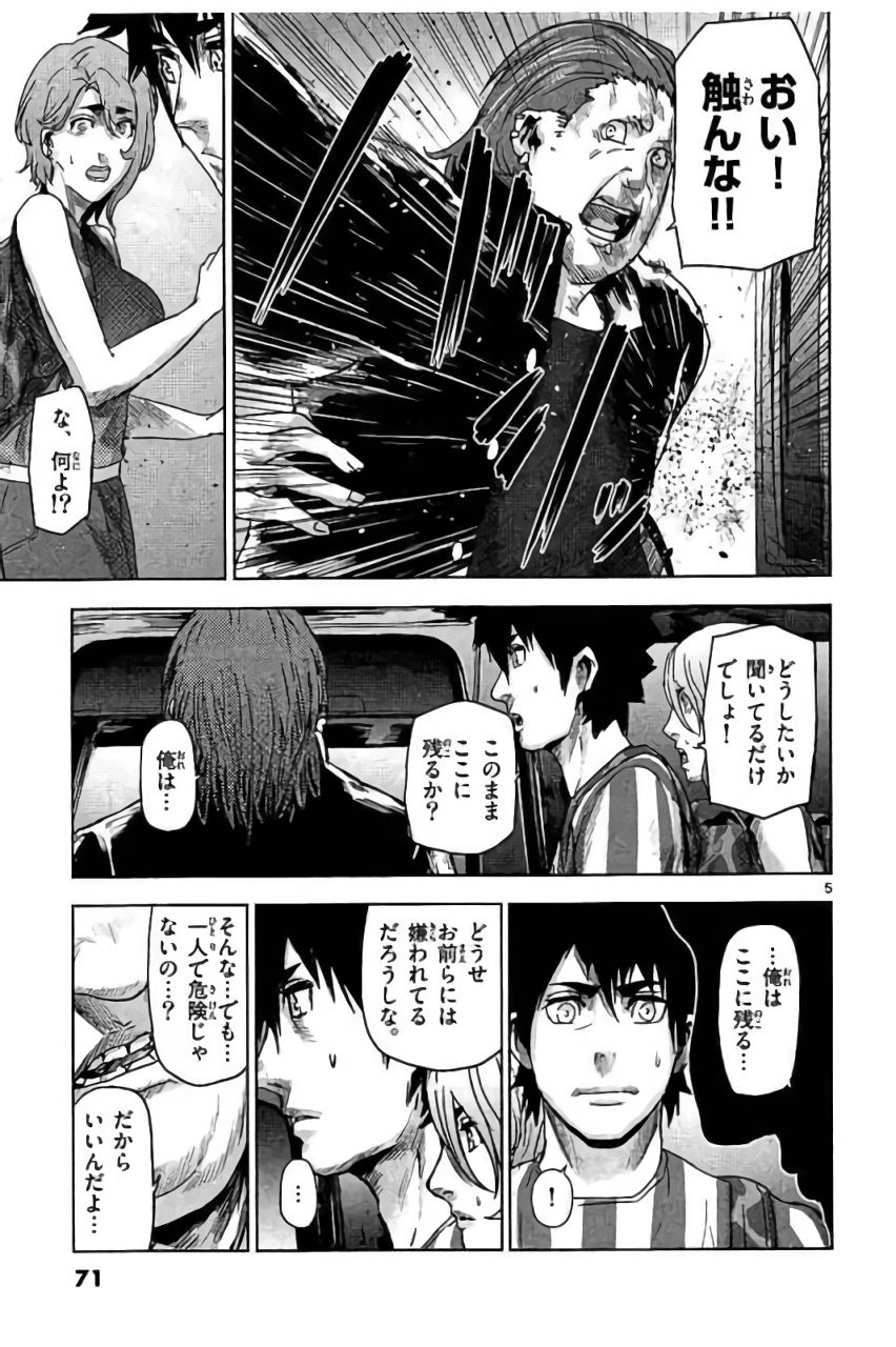 Jinmen - Chapter 36 - Page 5