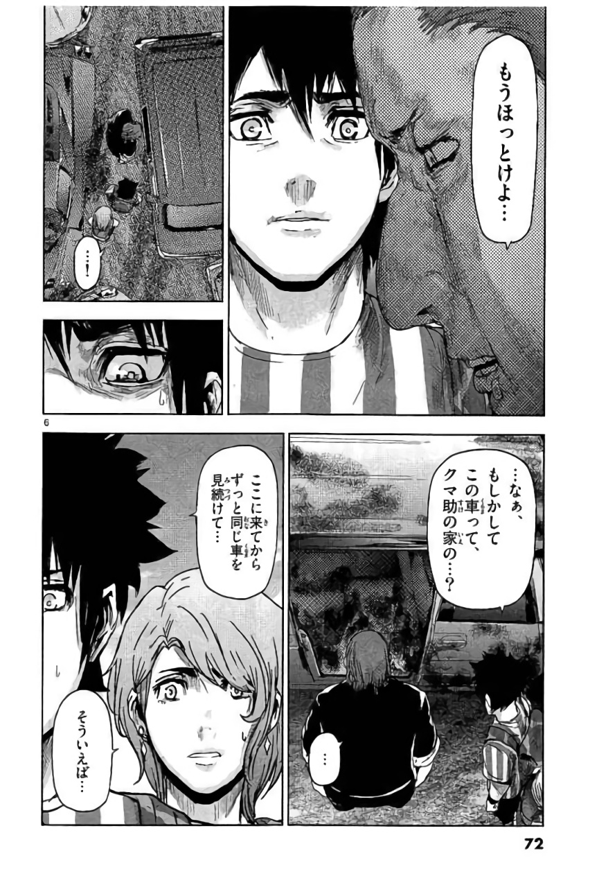 Jinmen - Chapter 36 - Page 6