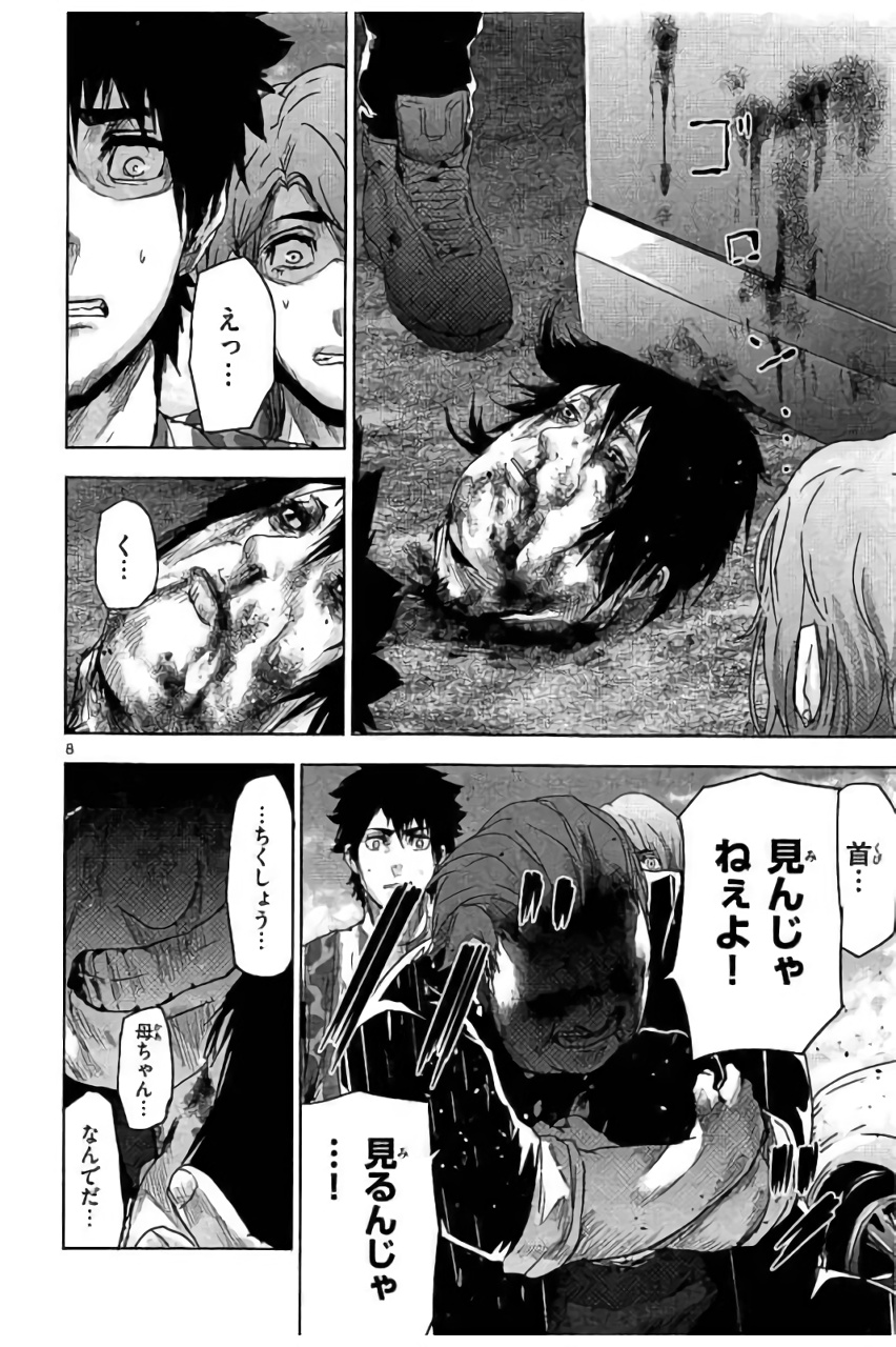 Jinmen - Chapter 36 - Page 8