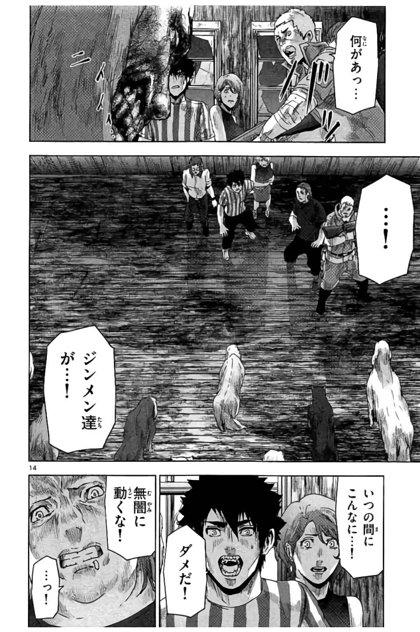 Jinmen - Chapter 37 - Page 14