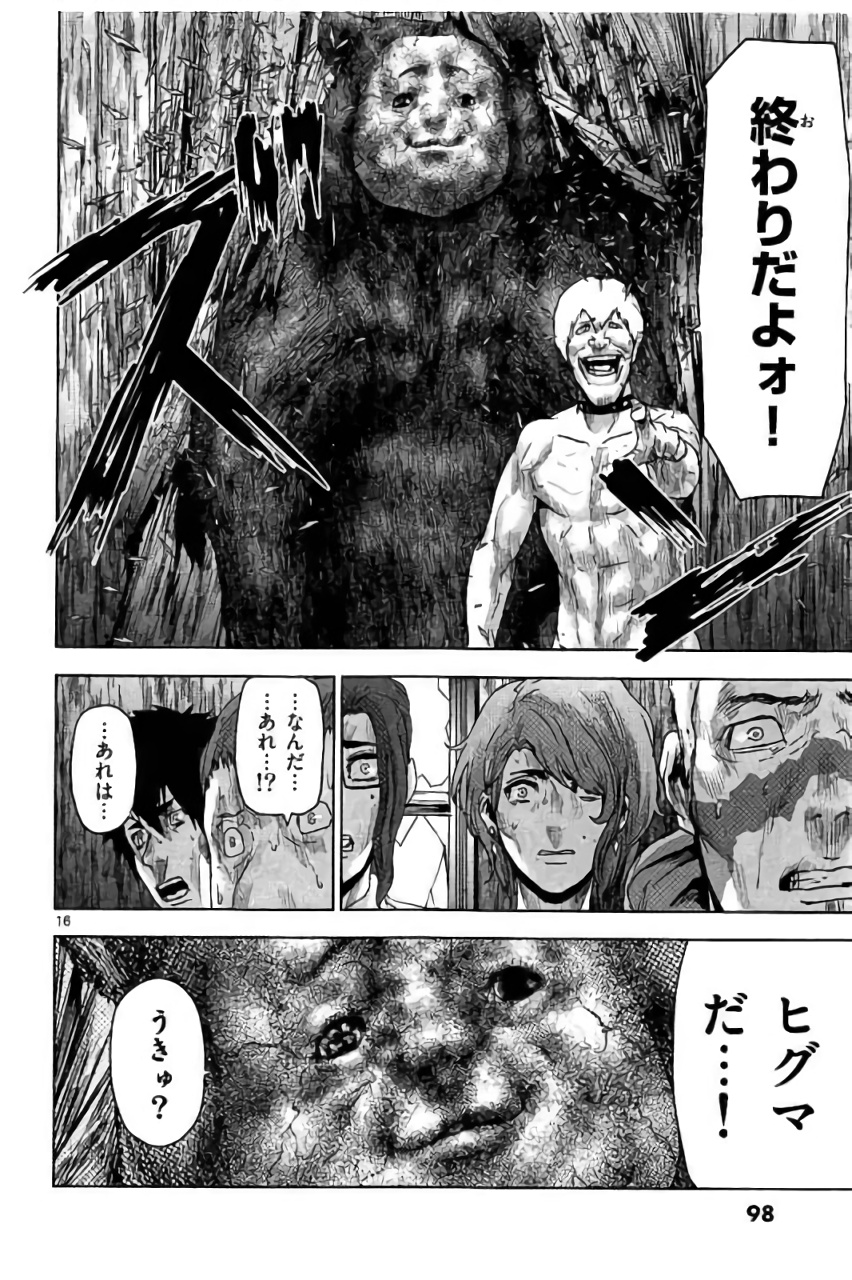 Jinmen - Chapter 37 - Page 16