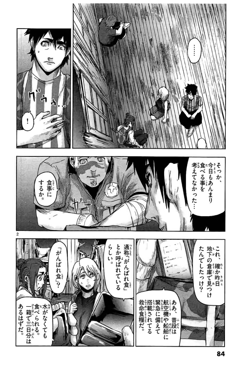 Jinmen - Chapter 37 - Page 2