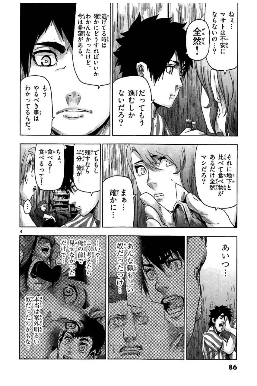 Jinmen - Chapter 37 - Page 4