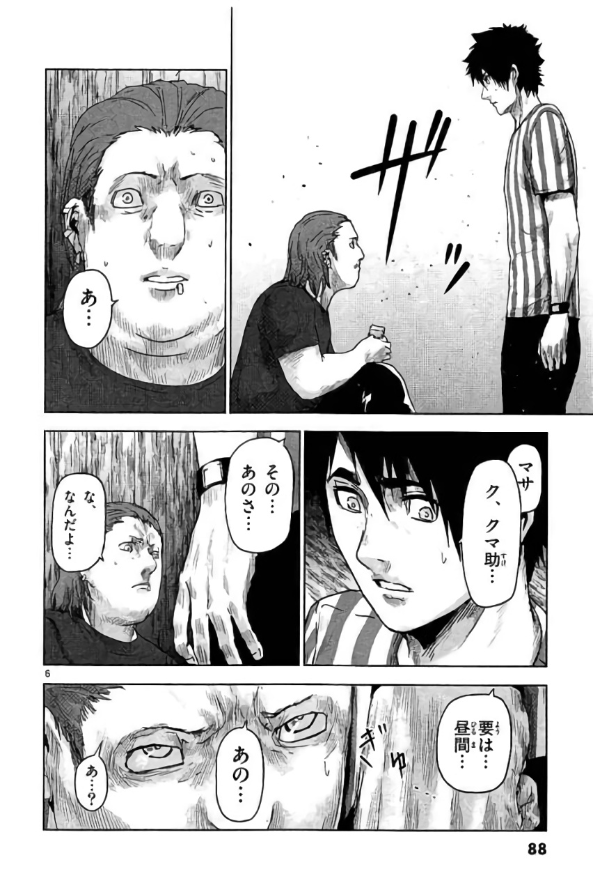 Jinmen - Chapter 37 - Page 6