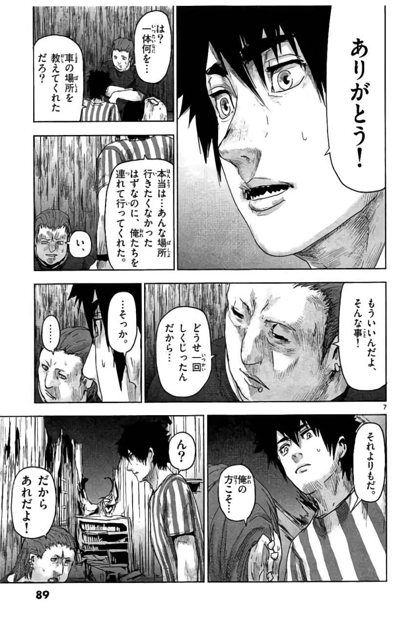 Jinmen - Chapter 37 - Page 7