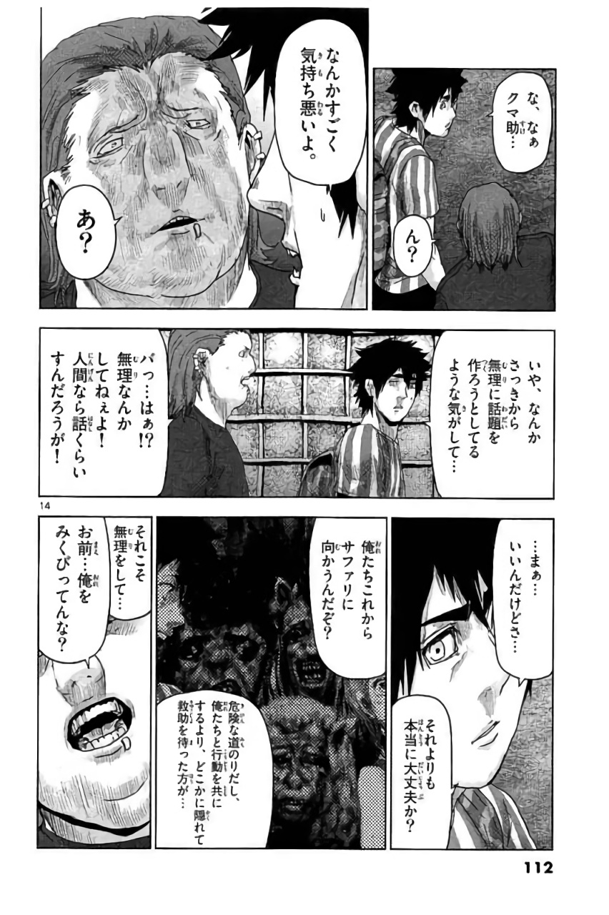 Jinmen - Chapter 38 - Page 14