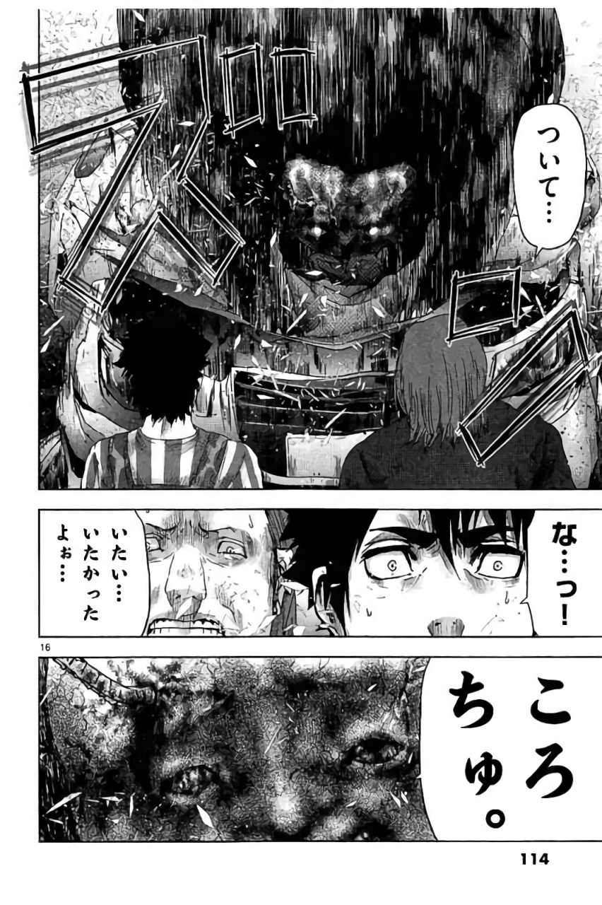 Jinmen - Chapter 38 - Page 16