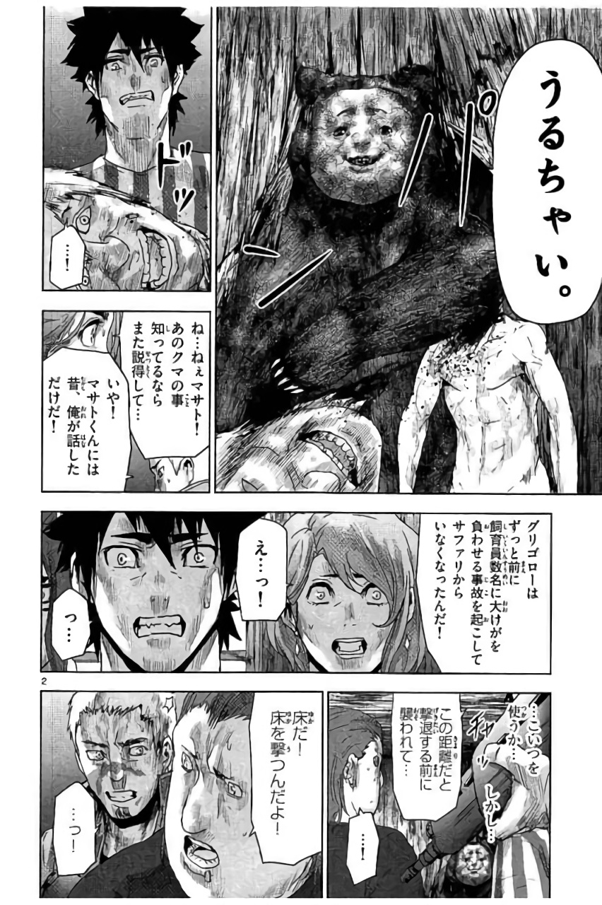 Jinmen - Chapter 38 - Page 2