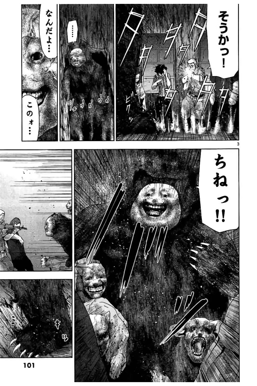 Jinmen - Chapter 38 - Page 3