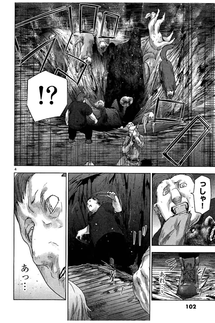 Jinmen - Chapter 38 - Page 4