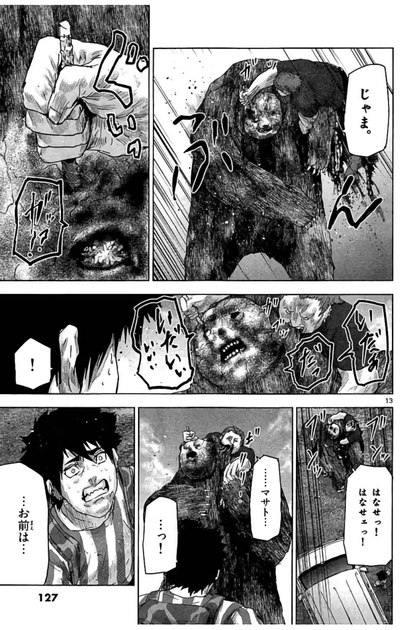 Jinmen - Chapter 39 - Page 13