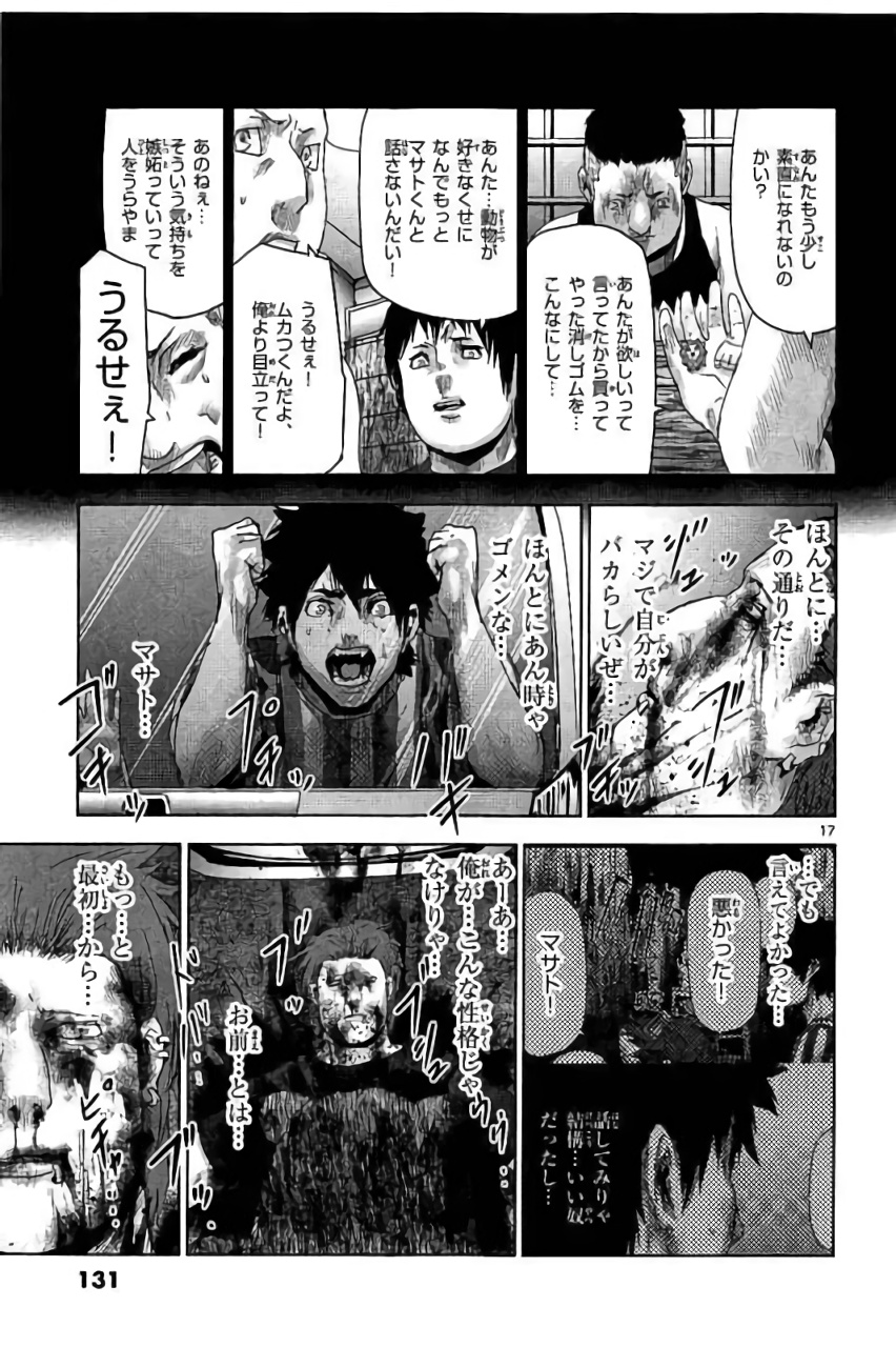 Jinmen - Chapter 39 - Page 17