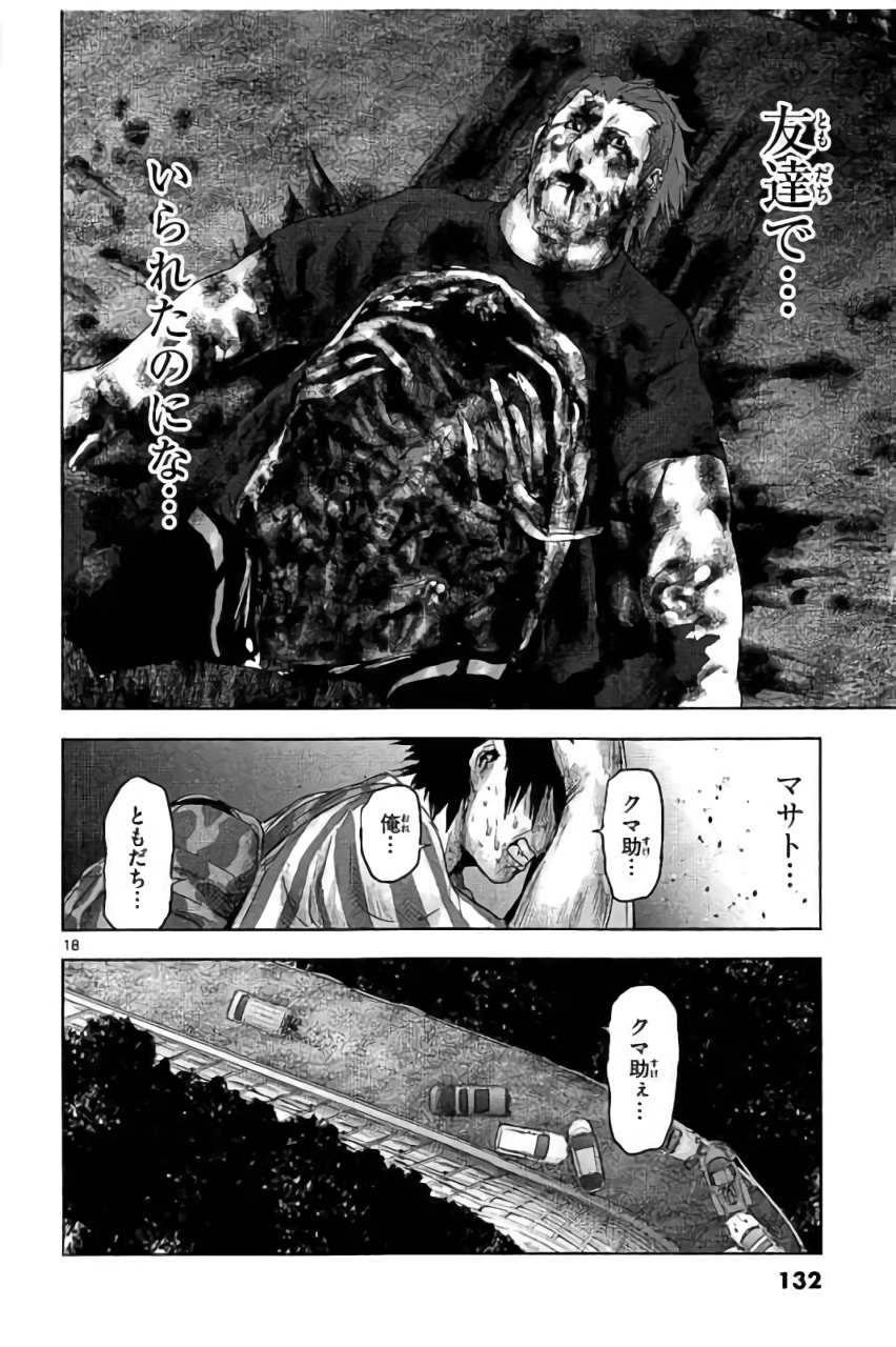 Jinmen - Chapter 39 - Page 18