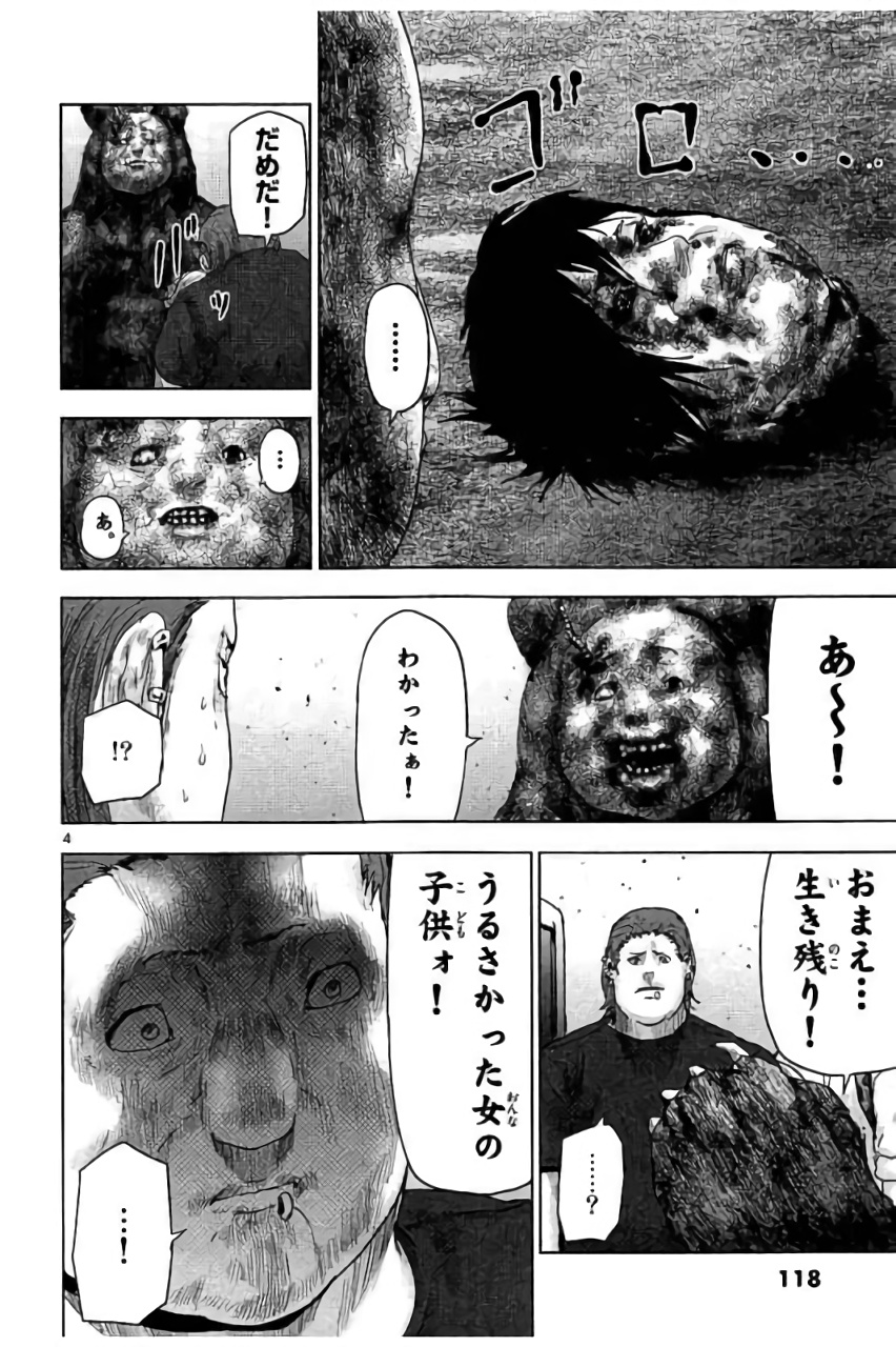 Jinmen - Chapter 39 - Page 4