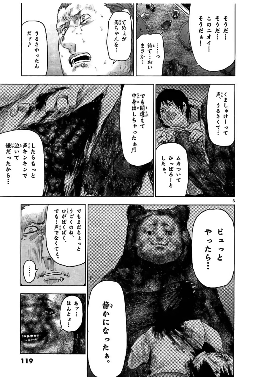 Jinmen - Chapter 39 - Page 5