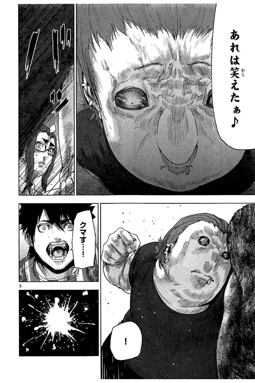 Jinmen - Chapter 39 - Page 6